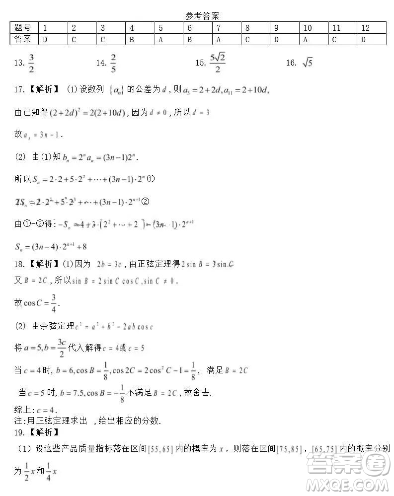 2023屆皖江名校高三摸底考數(shù)學試題及答案