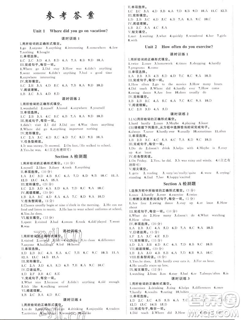 延邊大學(xué)出版社2022名校零距離八年級(jí)英語上冊(cè)RJ人教版答案