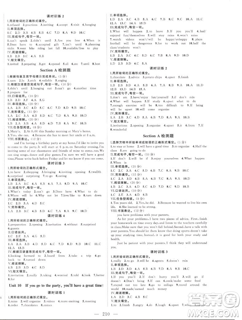 延邊大學(xué)出版社2022名校零距離八年級(jí)英語上冊(cè)RJ人教版答案