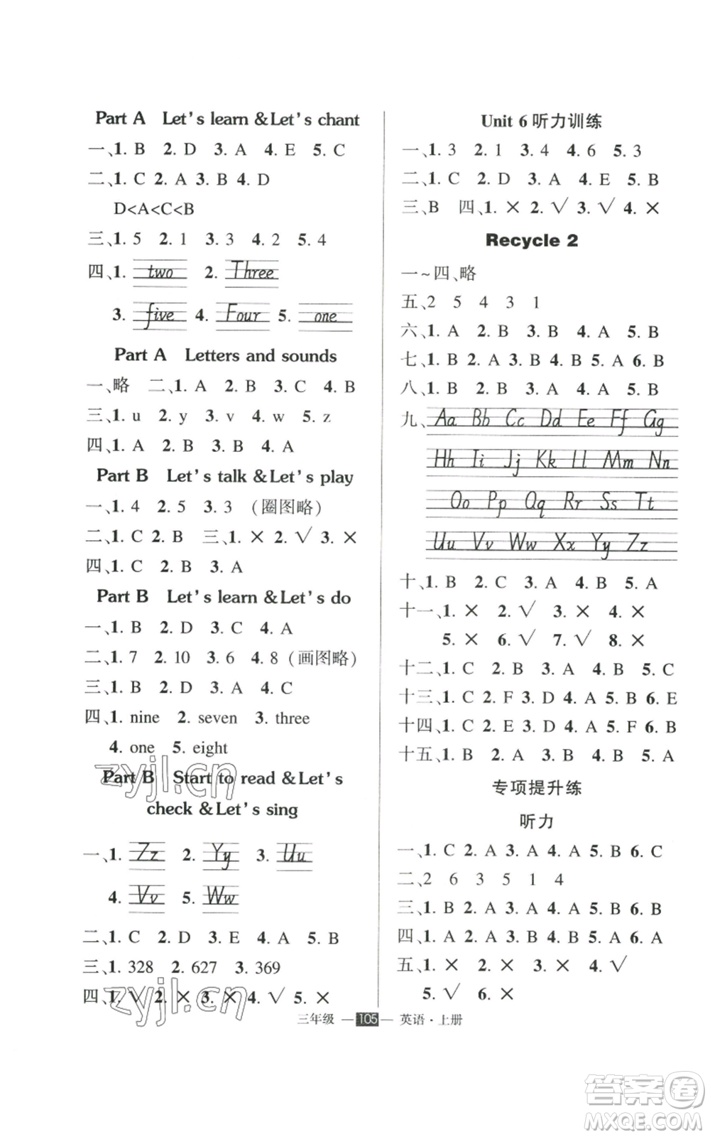 長江出版社2022秋季狀元成才路創(chuàng)優(yōu)作業(yè)100分三年級上冊英語人教版參考答案