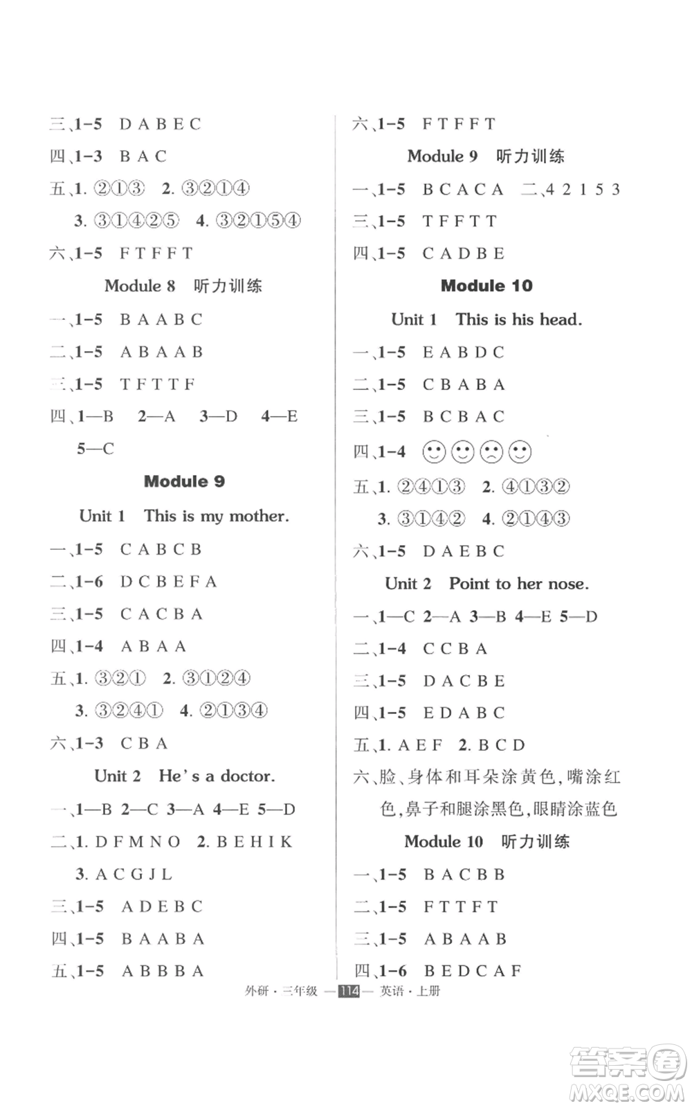 西安出版社2022秋季狀元成才路創(chuàng)優(yōu)作業(yè)100分三年級(jí)上冊(cè)英語(yǔ)外研版參考答案