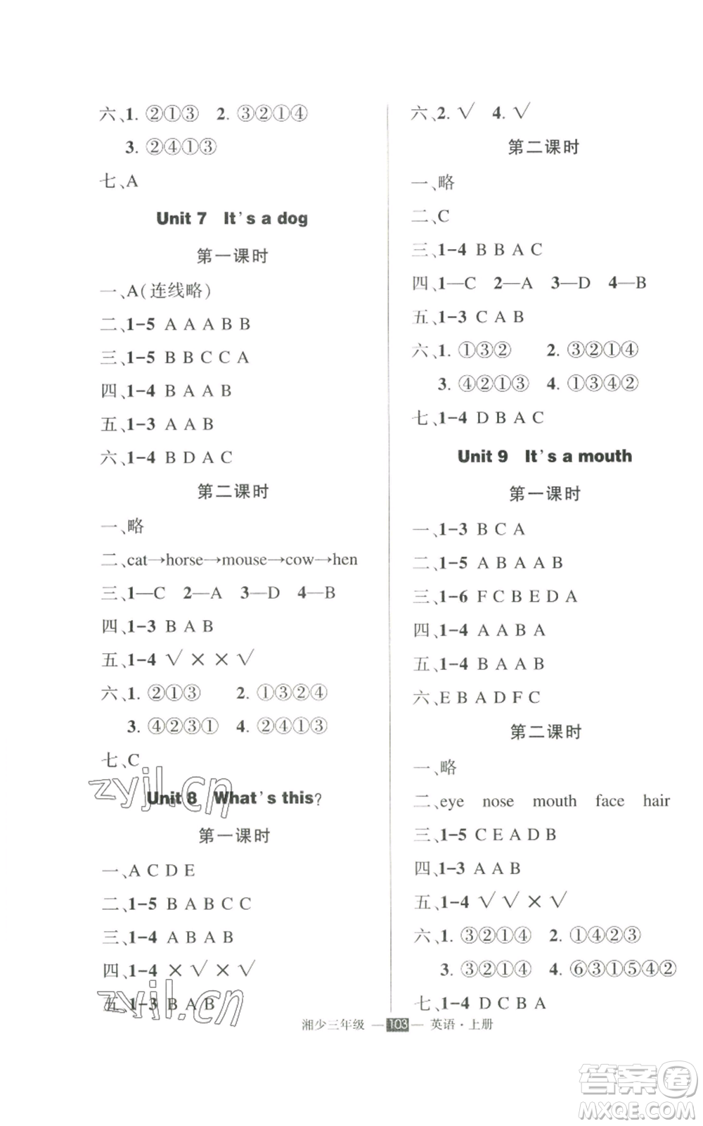 吉林教育出版社2022秋季狀元成才路創(chuàng)優(yōu)作業(yè)100分三年級(jí)上冊(cè)英語(yǔ)湘少版參考答案