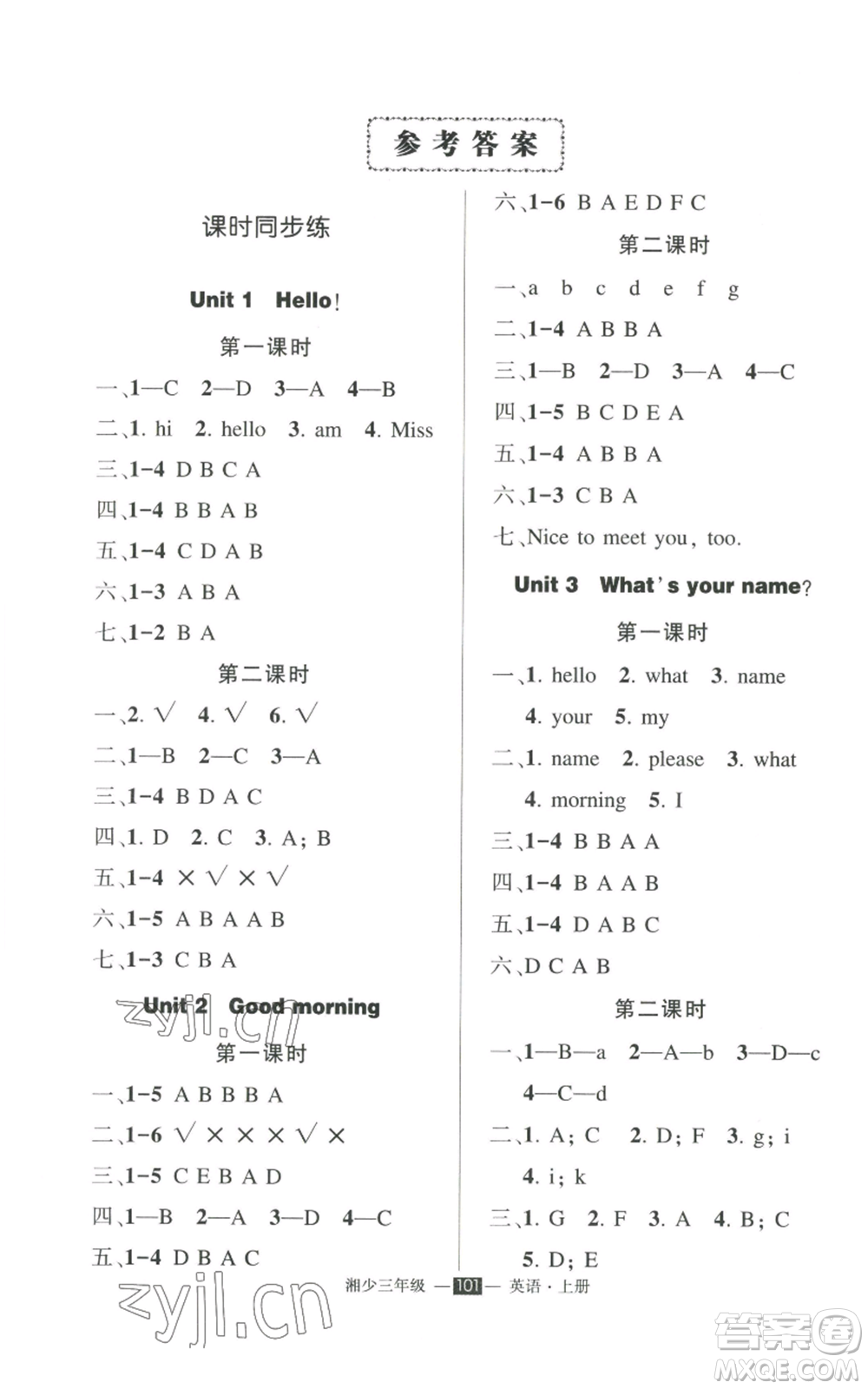 吉林教育出版社2022秋季狀元成才路創(chuàng)優(yōu)作業(yè)100分三年級(jí)上冊(cè)英語(yǔ)湘少版參考答案