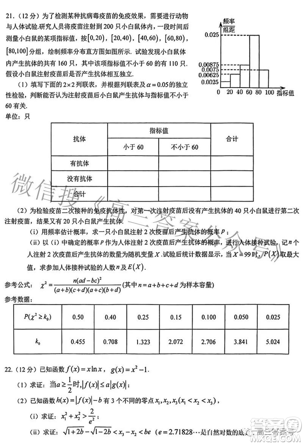 2023屆湖北省新高考聯(lián)考協(xié)作體高三上學(xué)期起點考試數(shù)學(xué)試題及答案