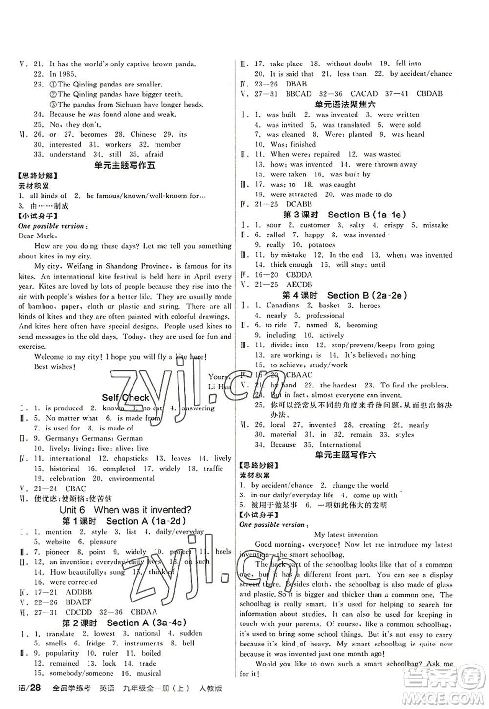 陽光出版社2022全品學(xué)練考九年級英語全一冊上RJ人教版答案