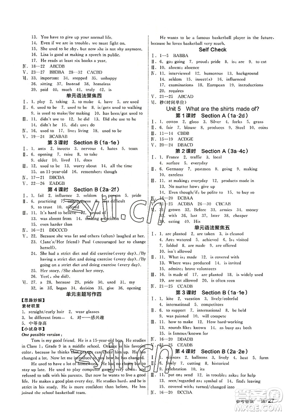 陽光出版社2022全品學(xué)練考九年級英語全一冊上RJ人教版答案