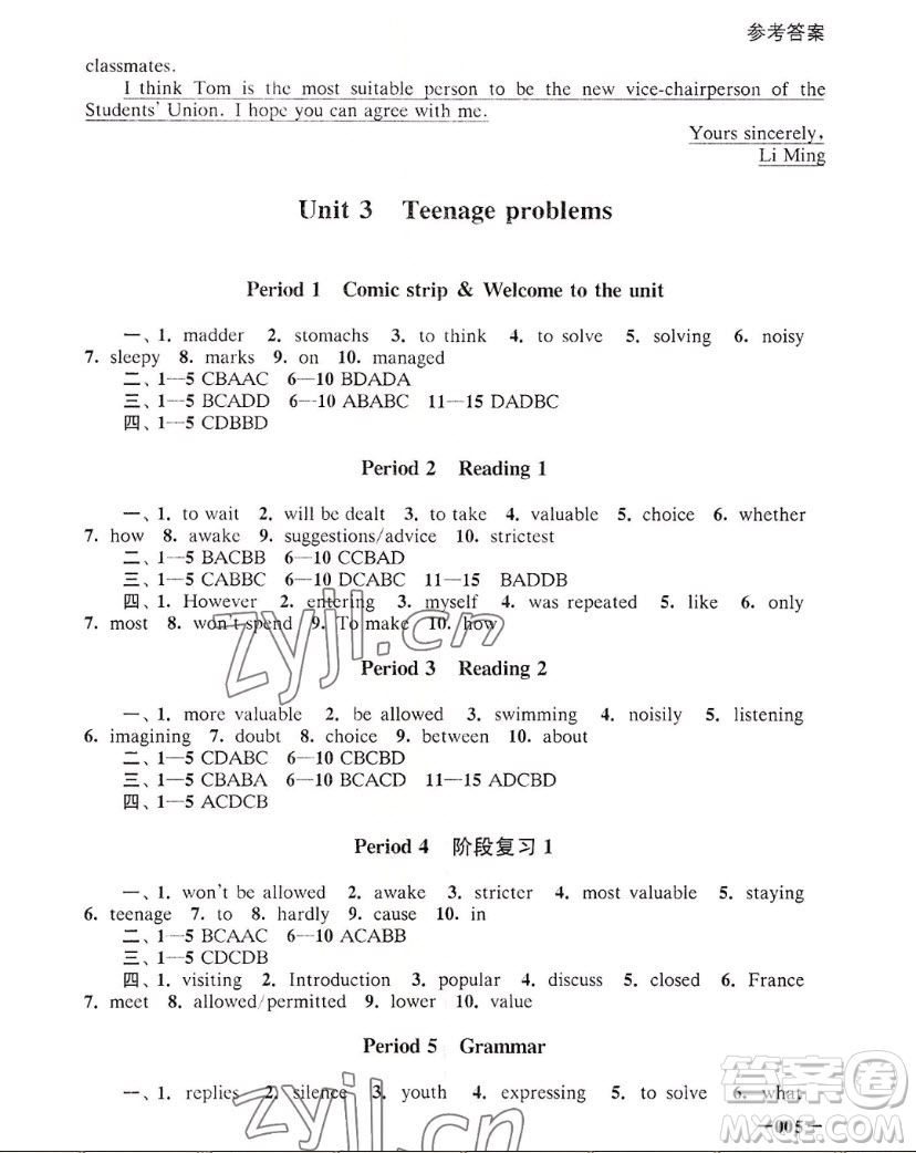 江蘇鳳凰美術(shù)出版社2022課堂追蹤英語九年級上冊譯林版答案