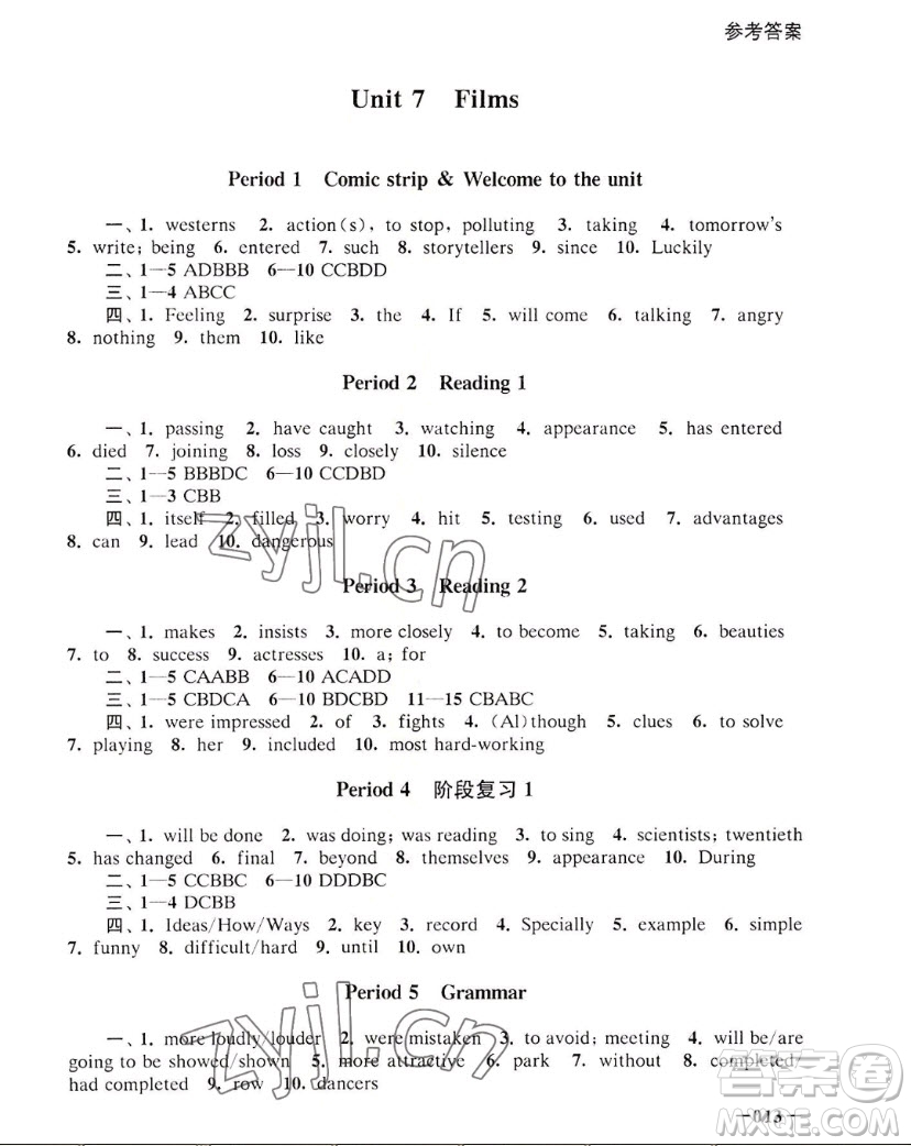 江蘇鳳凰美術(shù)出版社2022課堂追蹤英語九年級上冊譯林版答案