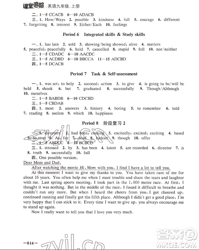 江蘇鳳凰美術(shù)出版社2022課堂追蹤英語九年級上冊譯林版答案