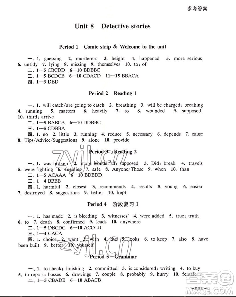 江蘇鳳凰美術(shù)出版社2022課堂追蹤英語九年級上冊譯林版答案