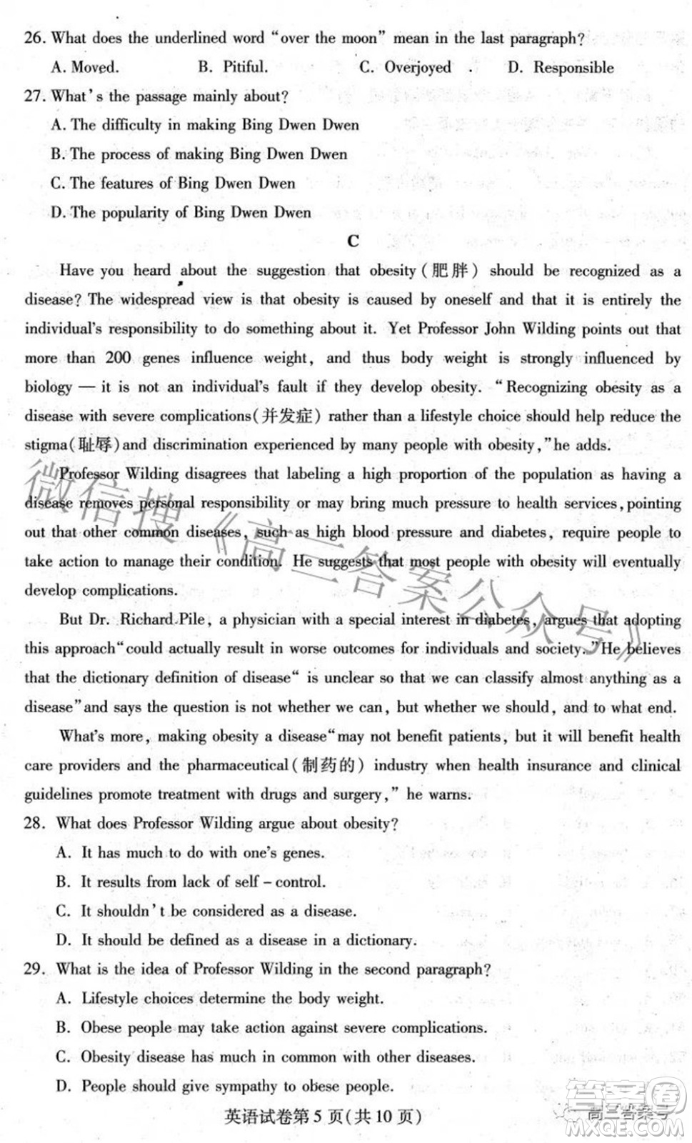 哈爾濱市2020級(jí)學(xué)業(yè)質(zhì)量檢測(cè)試題英語(yǔ)試題及答案