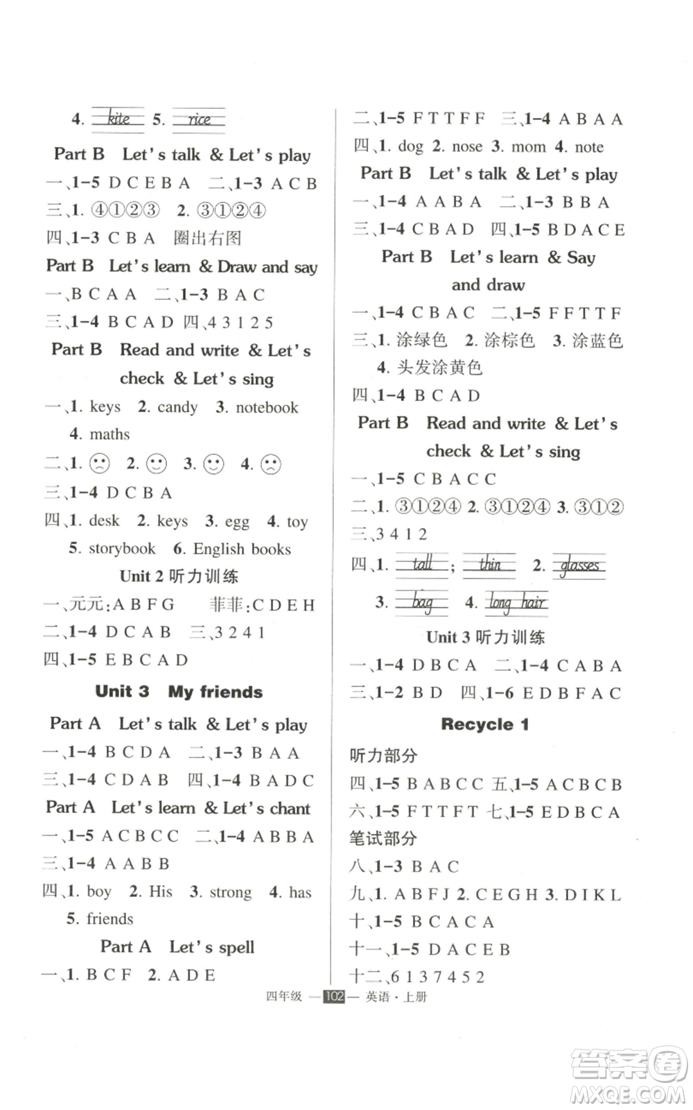 長江出版社2022秋季狀元成才路創(chuàng)優(yōu)作業(yè)100分四年級(jí)上冊英語人教版參考答案