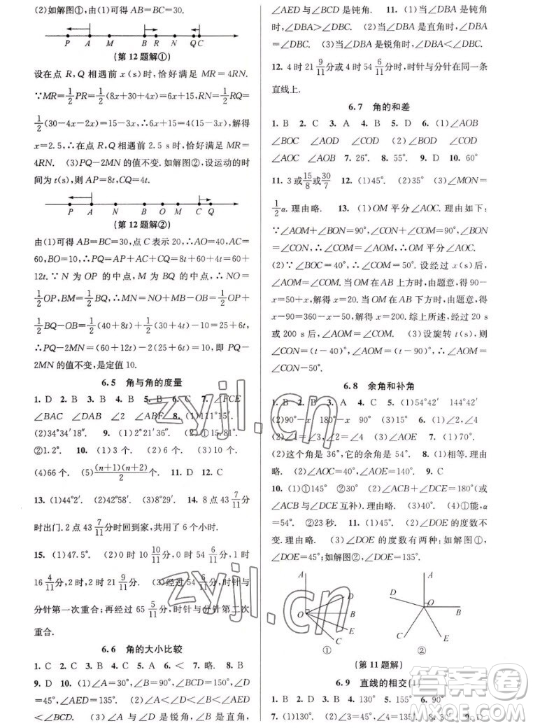 北京教育出版社2022秋教與學課程同步講練七年級數(shù)學上冊浙教版答案