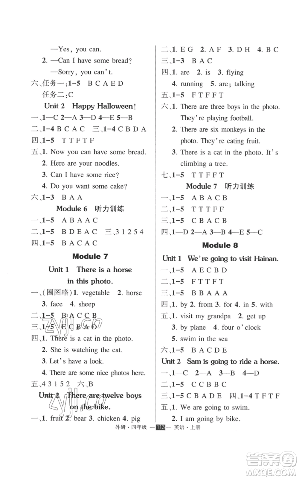 西安出版社2022秋季狀元成才路創(chuàng)優(yōu)作業(yè)100分四年級(jí)上冊(cè)英語外研版參考答案