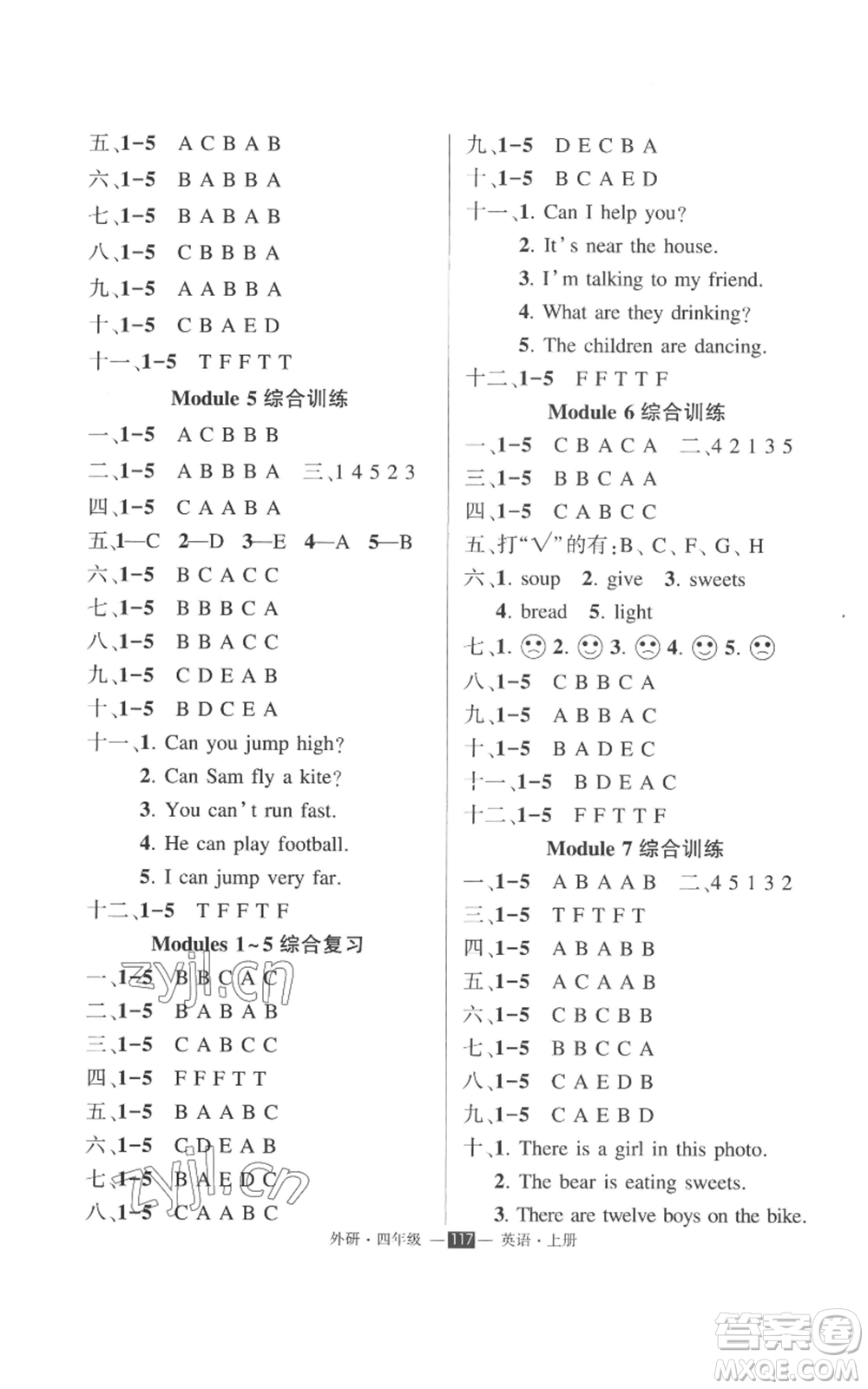 西安出版社2022秋季狀元成才路創(chuàng)優(yōu)作業(yè)100分四年級(jí)上冊(cè)英語外研版參考答案