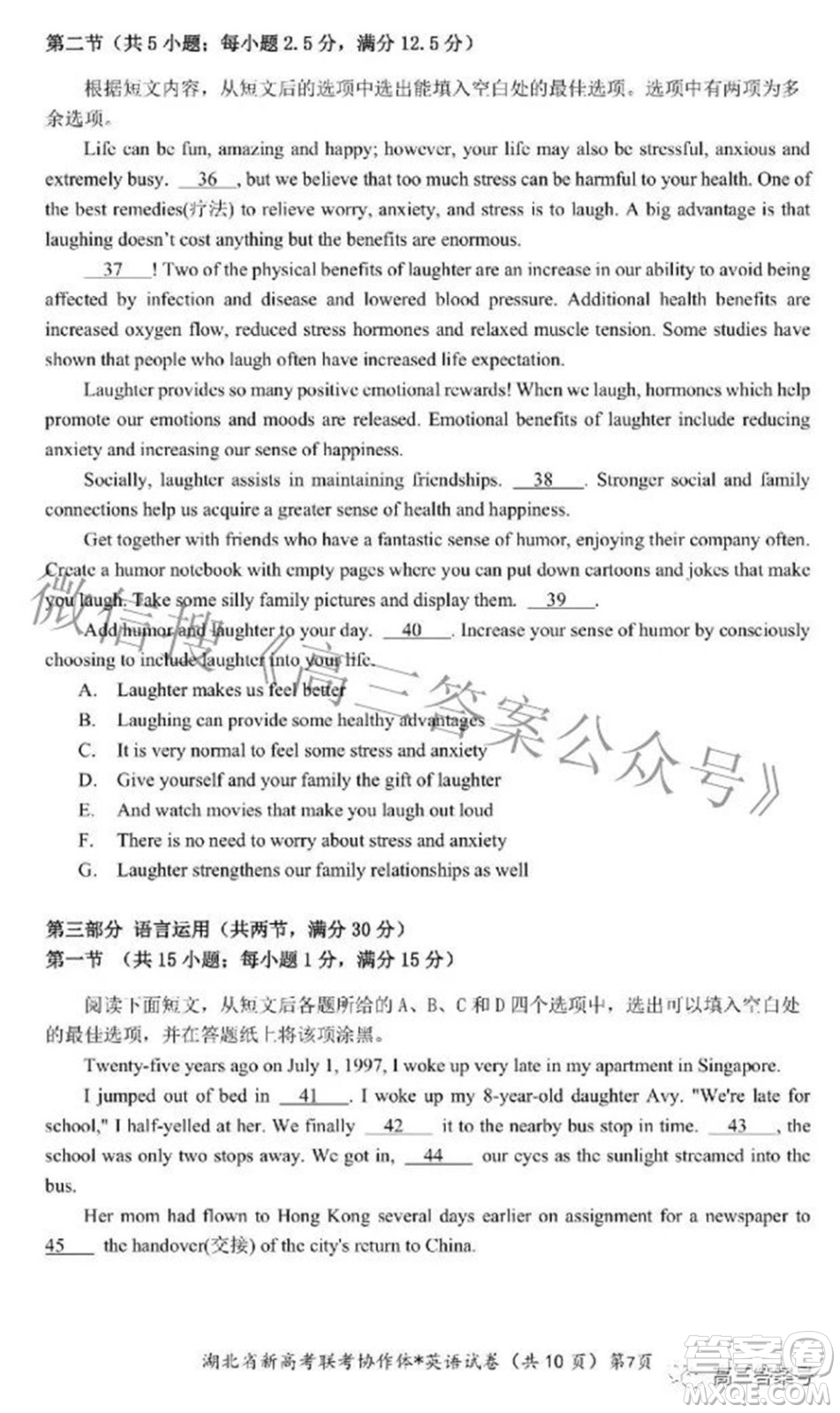 2023屆湖北省新高考聯(lián)考協(xié)作體高三上學期起點考試英語試題及答案