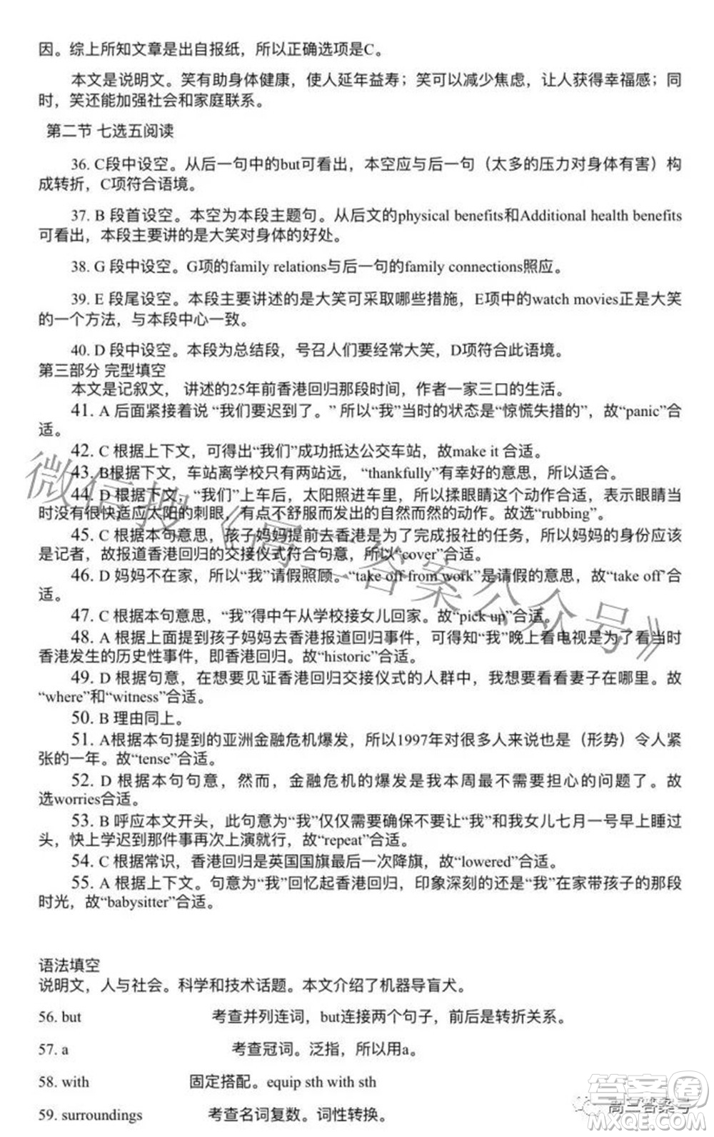 2023屆湖北省新高考聯(lián)考協(xié)作體高三上學期起點考試英語試題及答案