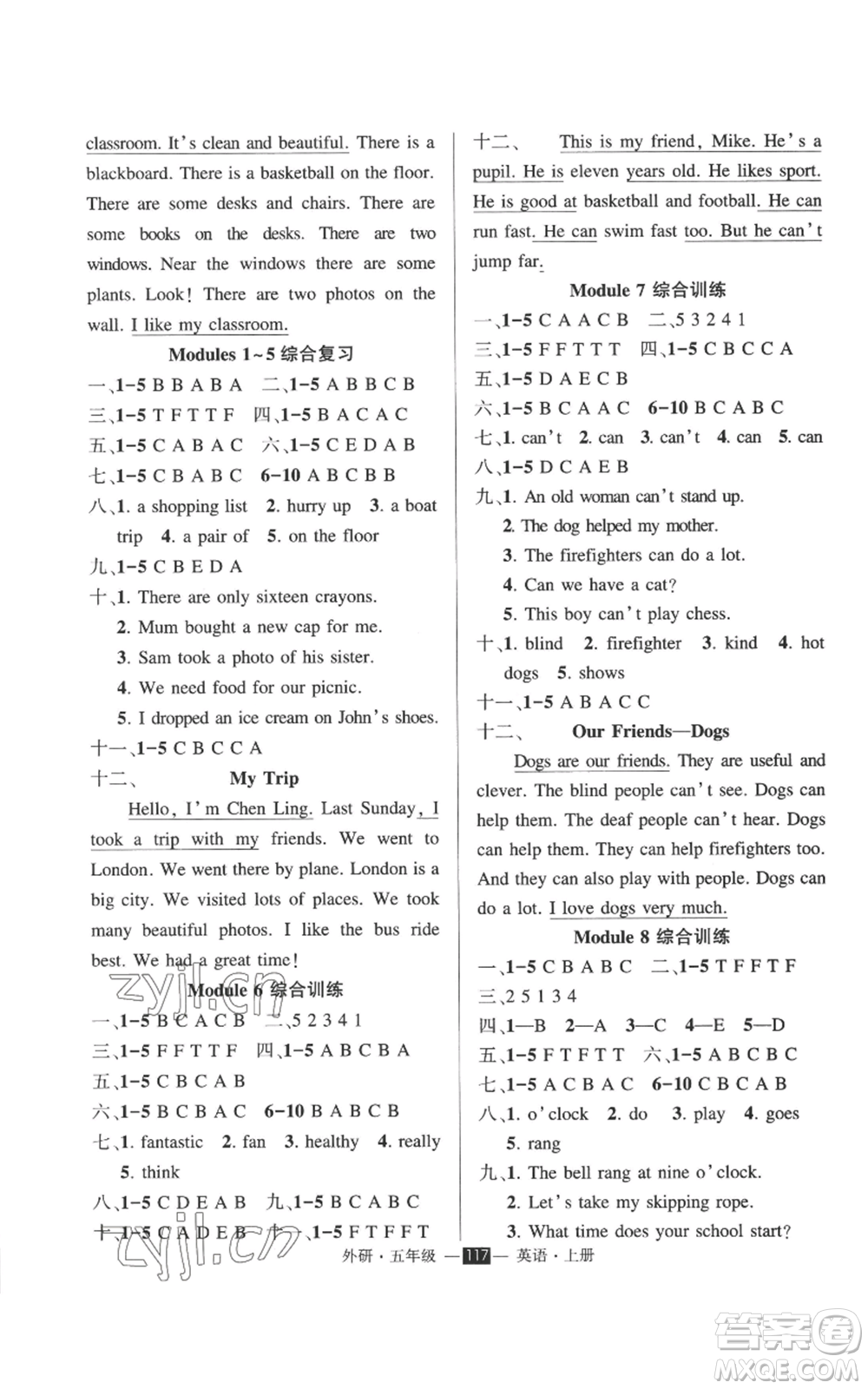 西安出版社2022秋季狀元成才路創(chuàng)優(yōu)作業(yè)100分五年級(jí)上冊(cè)英語(yǔ)外研版參考答案