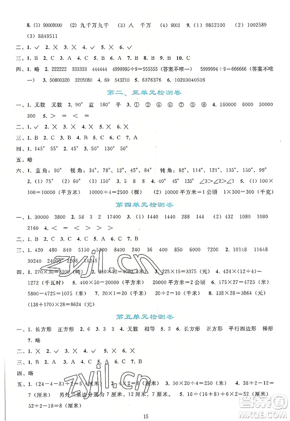 人民教育出版社2022同步輕松練習(xí)四年級(jí)數(shù)學(xué)上冊(cè)人教版答案