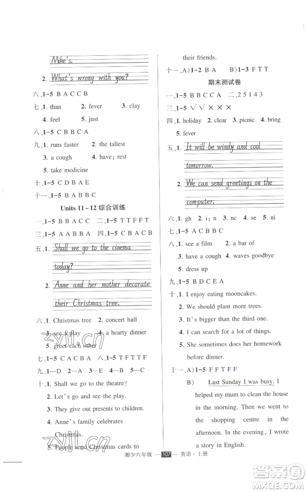 吉林教育出版社2022秋季狀元成才路創(chuàng)優(yōu)作業(yè)100分六年級(jí)上冊(cè)英語(yǔ)湘少版參考答案