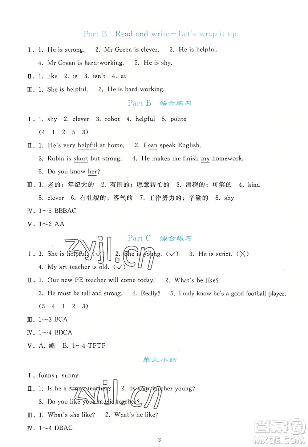 人民教育出版社2022同步輕松練習(xí)五年級英語上冊PEP版答案