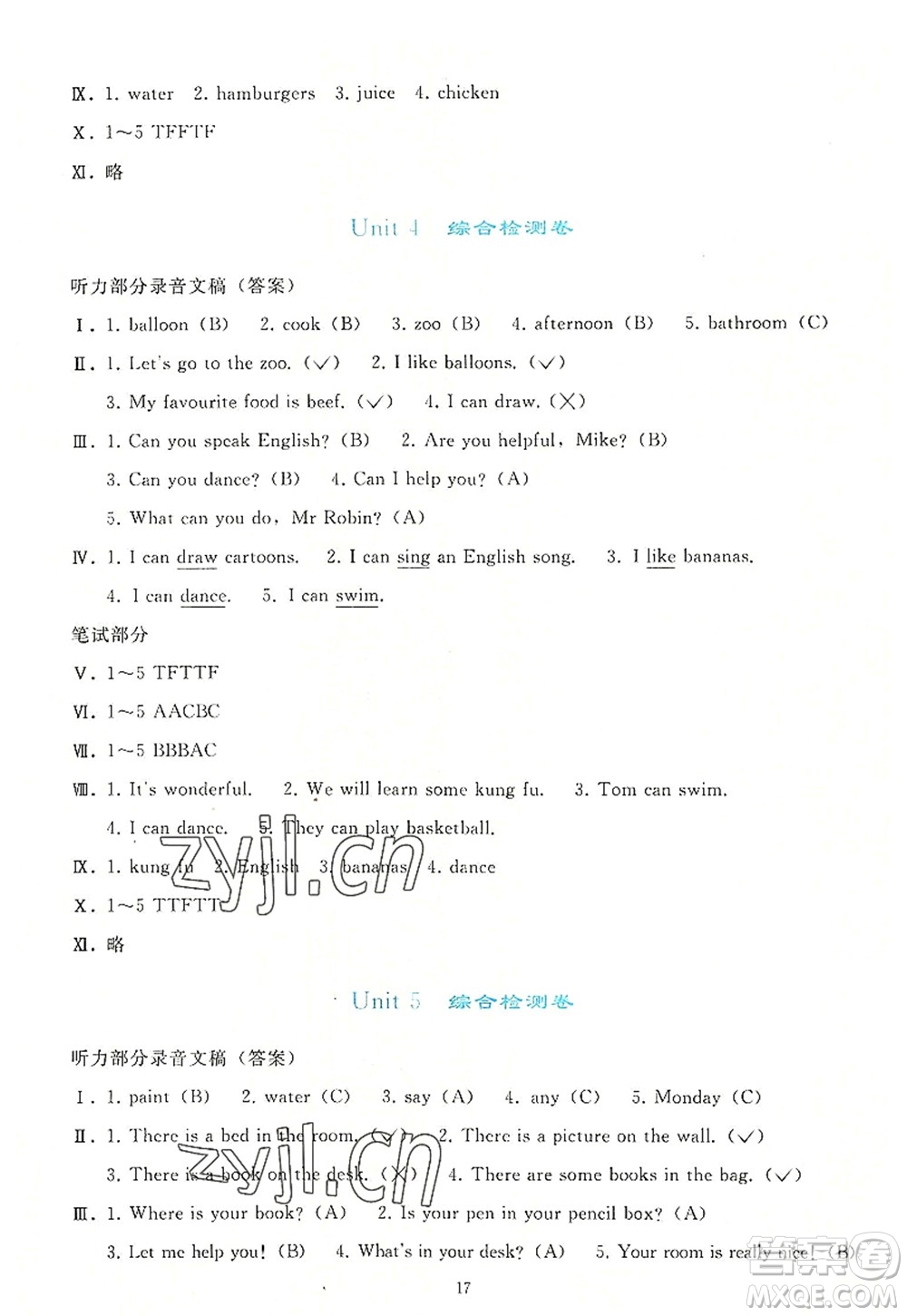 人民教育出版社2022同步輕松練習(xí)五年級英語上冊PEP版答案