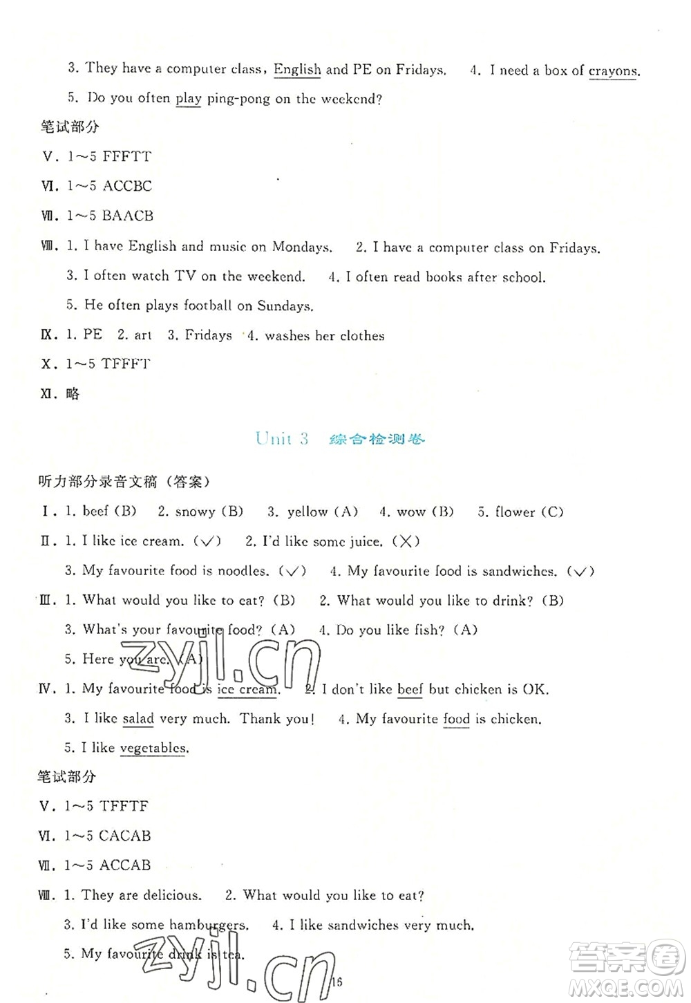 人民教育出版社2022同步輕松練習(xí)五年級英語上冊PEP版答案