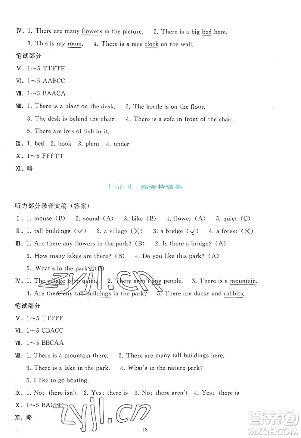 人民教育出版社2022同步輕松練習(xí)五年級英語上冊PEP版答案