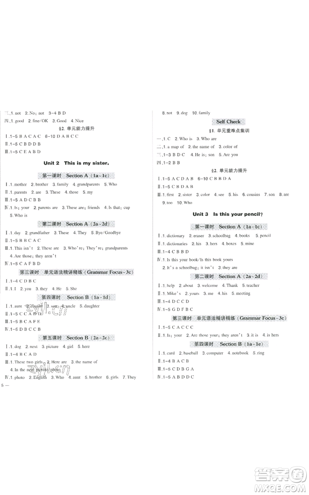 長江出版社2022秋季狀元成才路創(chuàng)優(yōu)作業(yè)七年級上冊英語人教版參考答案