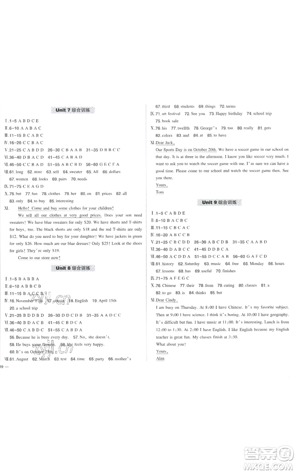 長江出版社2022秋季狀元成才路創(chuàng)優(yōu)作業(yè)七年級上冊英語人教版參考答案