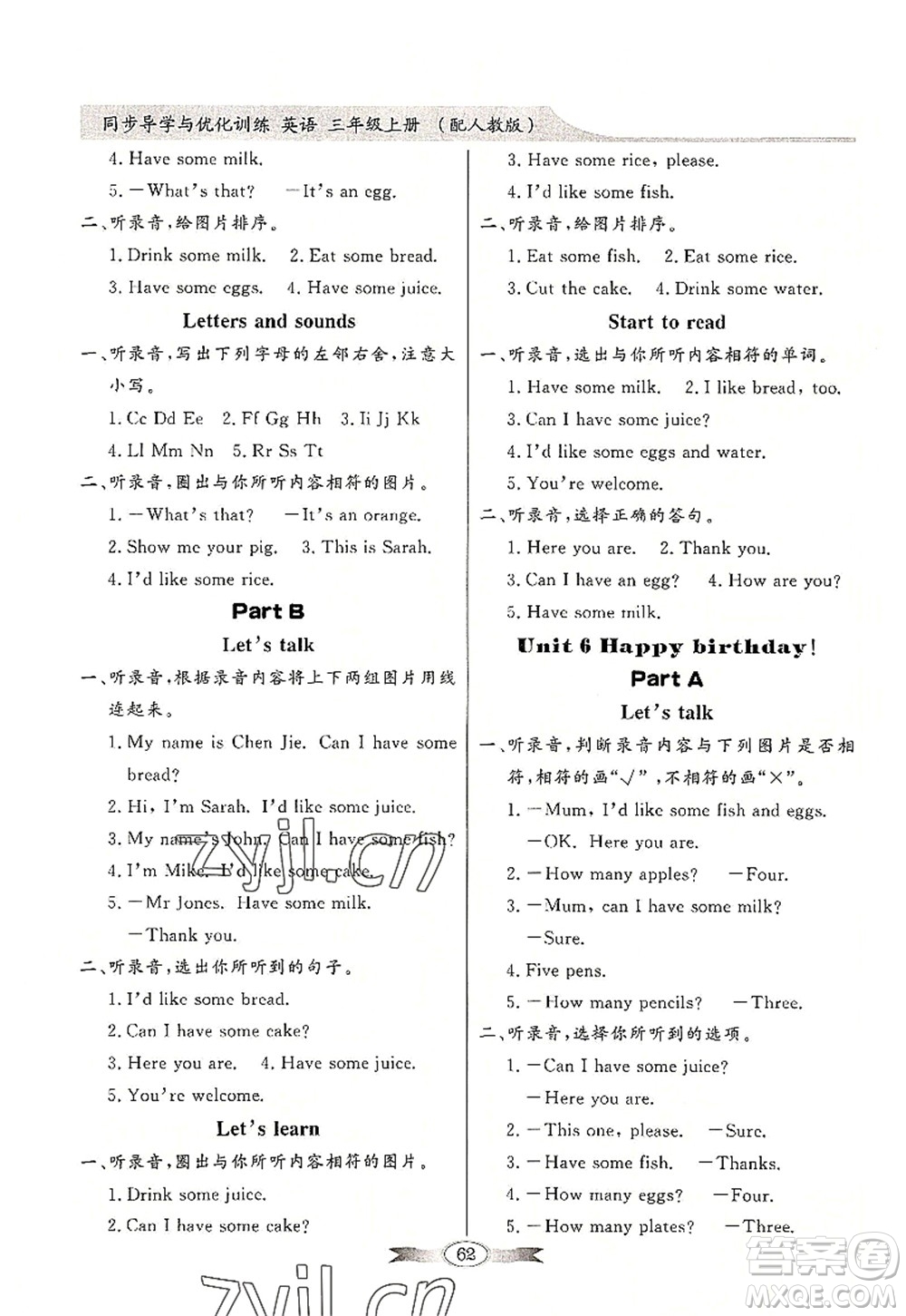 新世紀(jì)出版社2022同步導(dǎo)學(xué)與優(yōu)化訓(xùn)練三年級英語上冊PEP版答案