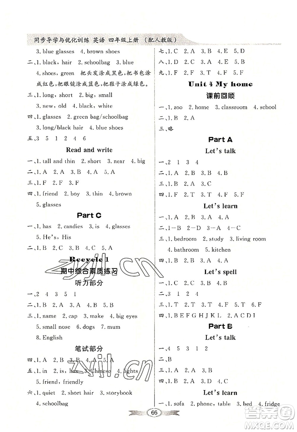 新世紀(jì)出版社2022同步導(dǎo)學(xué)與優(yōu)化訓(xùn)練四年級英語上冊PEP版答案