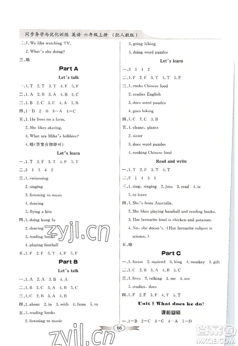 新世紀(jì)出版社2022同步導(dǎo)學(xué)與優(yōu)化訓(xùn)練六年級英語上冊PEP版答案