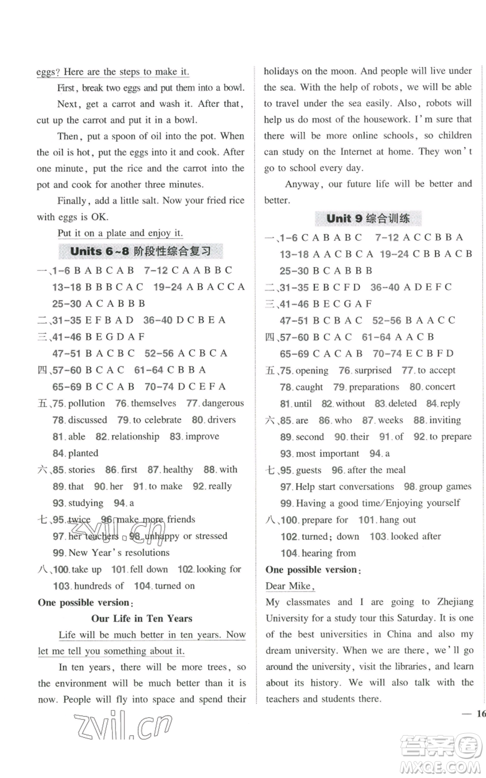 長(zhǎng)江出版社2022秋季狀元成才路創(chuàng)優(yōu)作業(yè)八年級(jí)上冊(cè)英語(yǔ)人教版六盤(pán)水專(zhuān)版參考答案