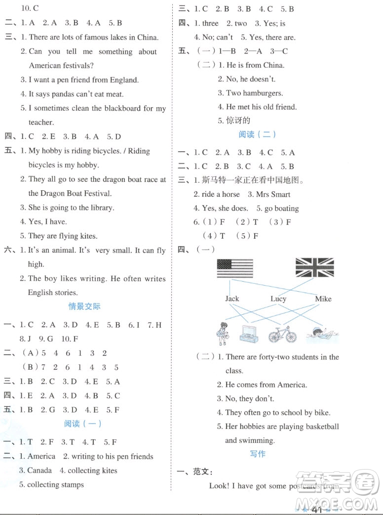 吉林教育出版社2022秋好卷六年級英語上冊外研版答案