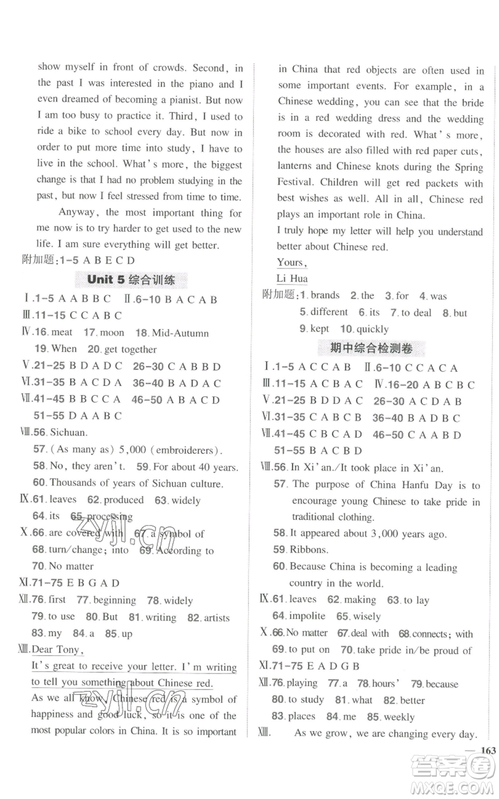 長(zhǎng)江出版社2022秋季狀元成才路創(chuàng)優(yōu)作業(yè)九年級(jí)上冊(cè)英語(yǔ)人教版參考答案