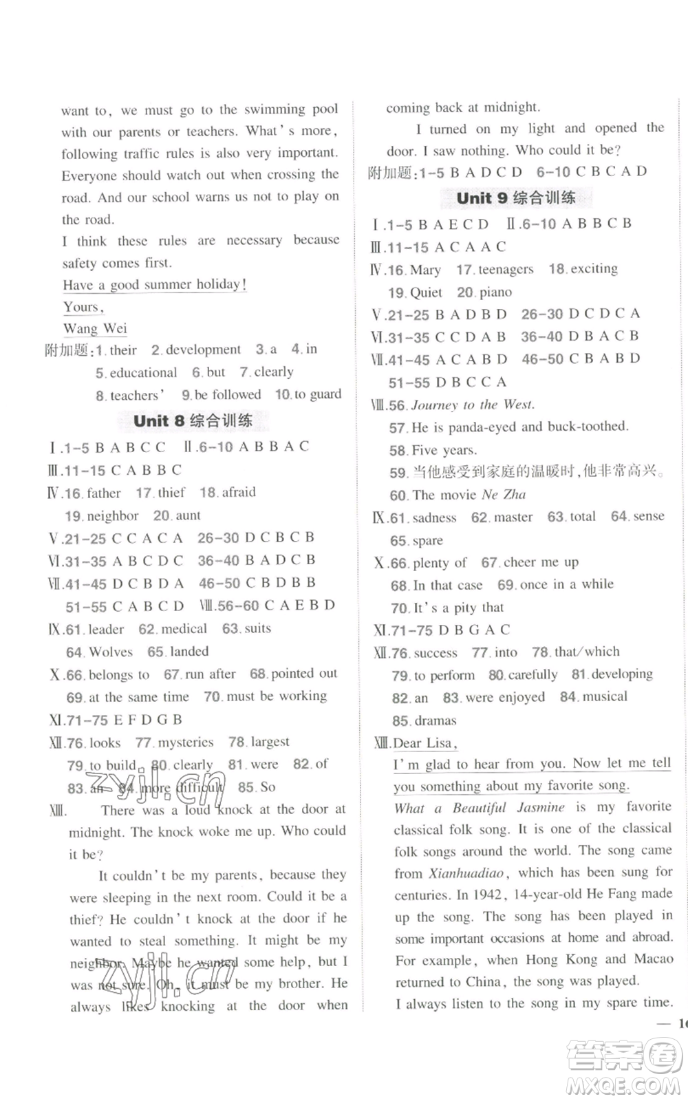 長(zhǎng)江出版社2022秋季狀元成才路創(chuàng)優(yōu)作業(yè)九年級(jí)上冊(cè)英語(yǔ)人教版參考答案