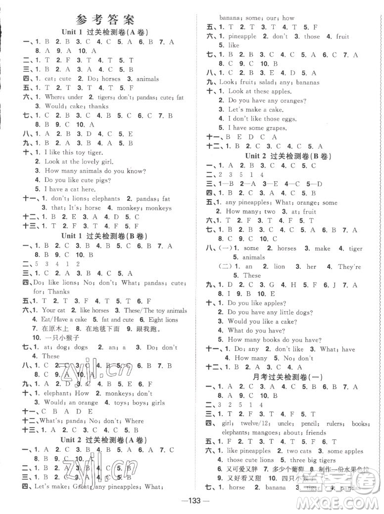 江西教育出版社2022陽光同學一線名師全優(yōu)好卷英語四年級上冊譯林版答案