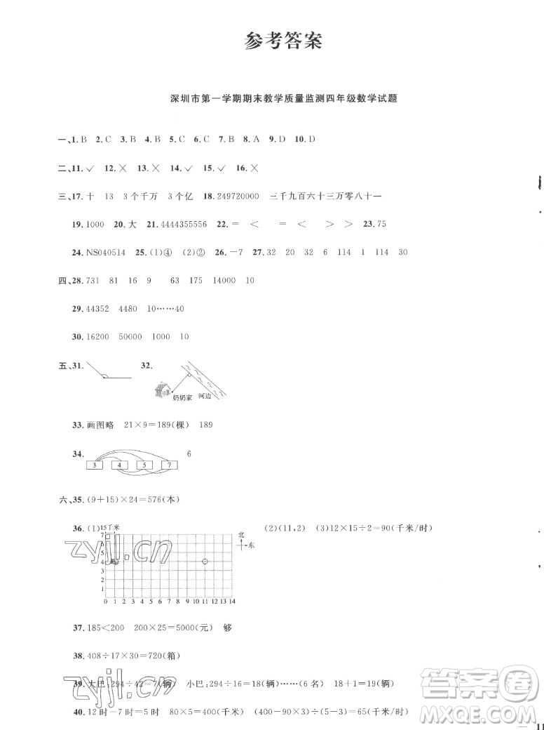 江西教育出版社2022陽光同學(xué)一線名師全優(yōu)好卷數(shù)學(xué)四年級上冊北師版答案