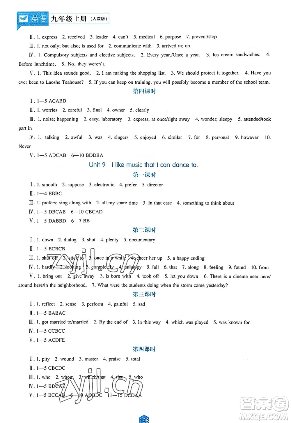 遼海出版社2022新課程英語能力培養(yǎng)九年級上冊人教版答案