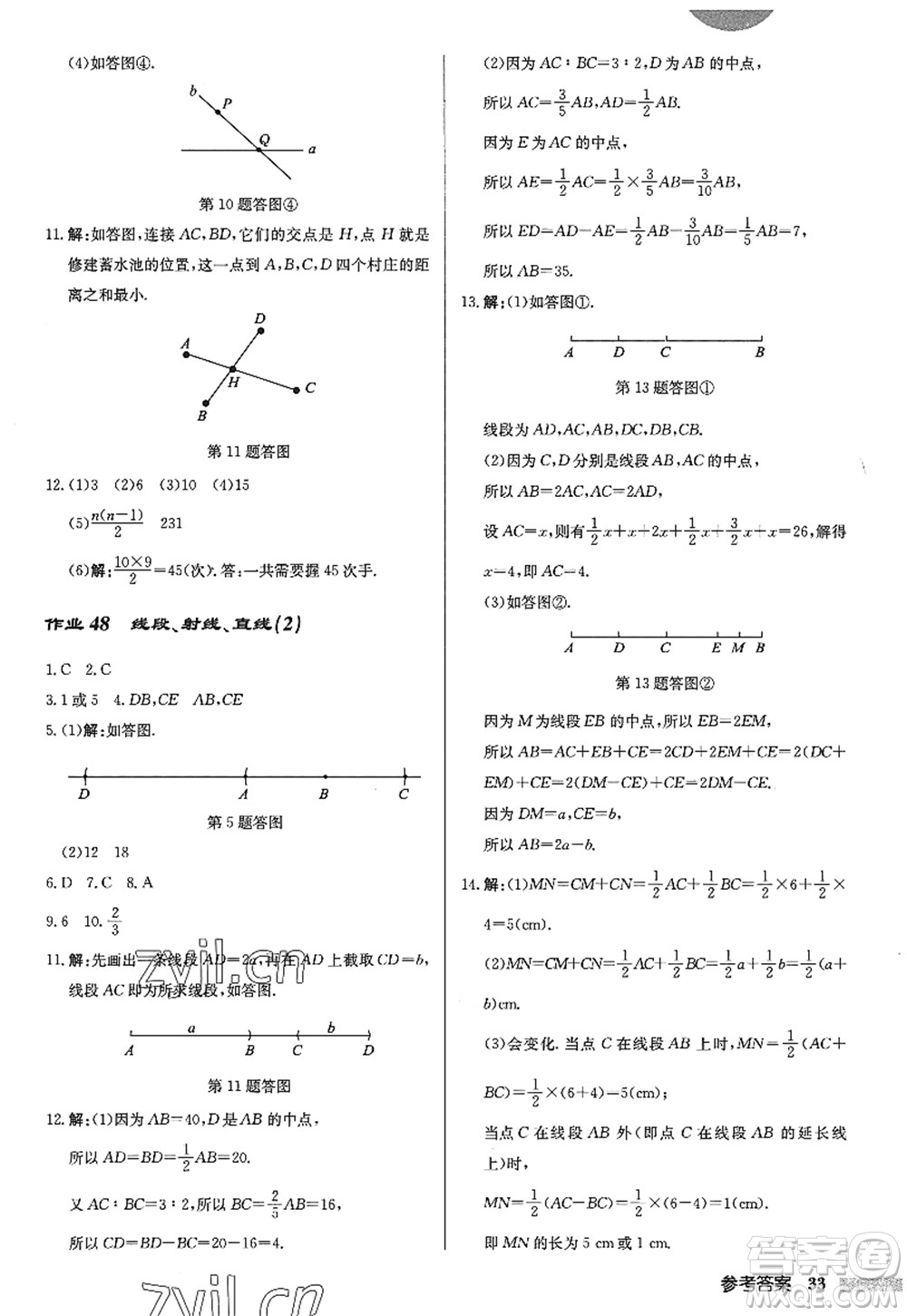 龍門書局2022啟東中學(xué)作業(yè)本七年級(jí)數(shù)學(xué)上冊(cè)JS江蘇版答案