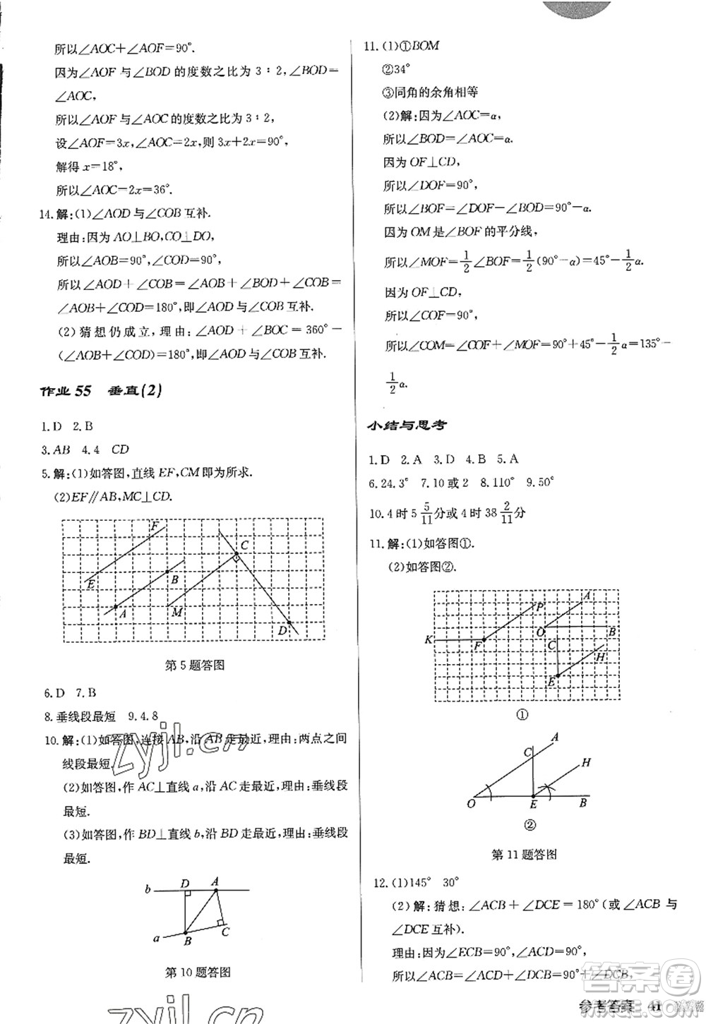 龍門書局2022啟東中學(xué)作業(yè)本七年級(jí)數(shù)學(xué)上冊(cè)JS江蘇版答案