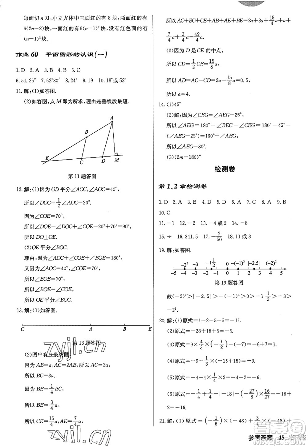 龍門書局2022啟東中學(xué)作業(yè)本七年級(jí)數(shù)學(xué)上冊(cè)JS江蘇版答案