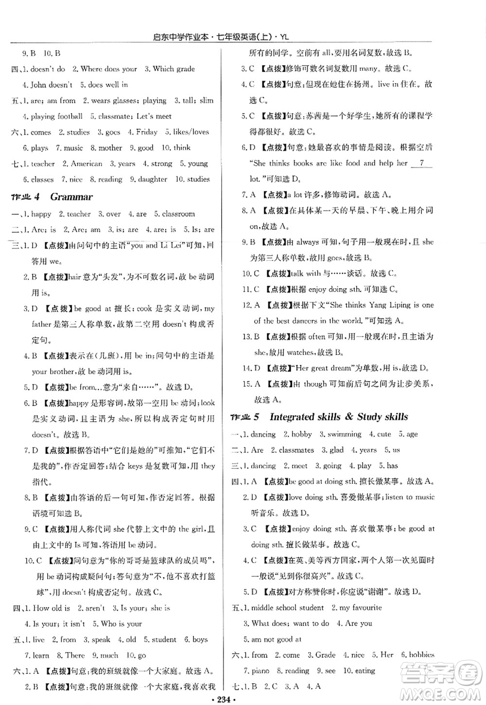 龍門書局2022啟東中學(xué)作業(yè)本七年級英語上冊YL譯林版答案