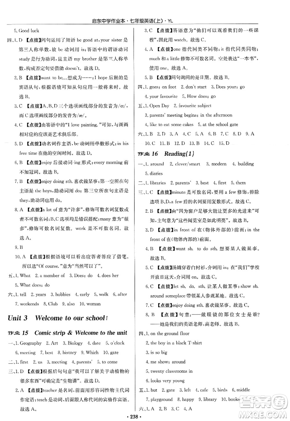 龍門書局2022啟東中學(xué)作業(yè)本七年級英語上冊YL譯林版答案