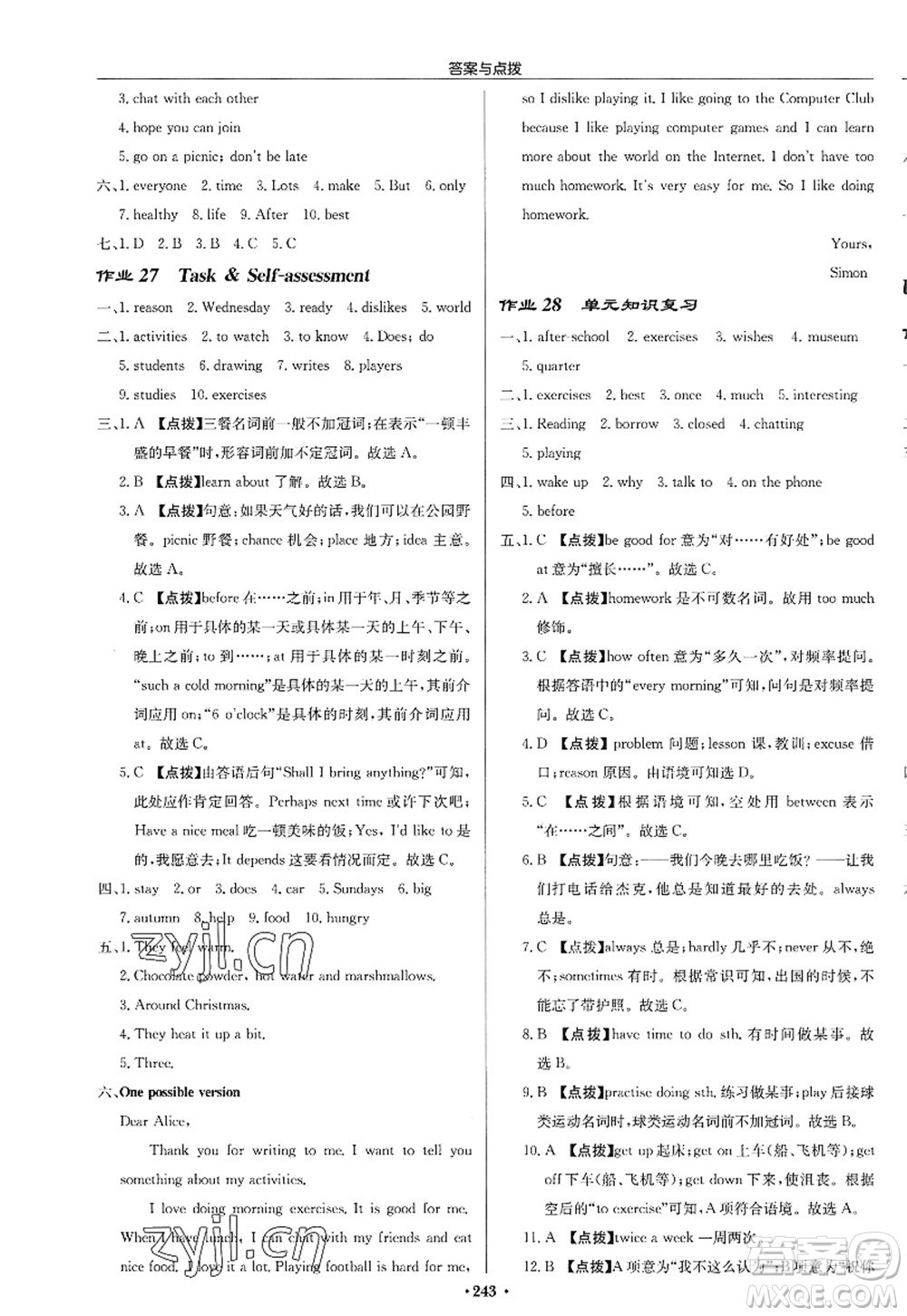 龍門書局2022啟東中學(xué)作業(yè)本七年級英語上冊YL譯林版答案