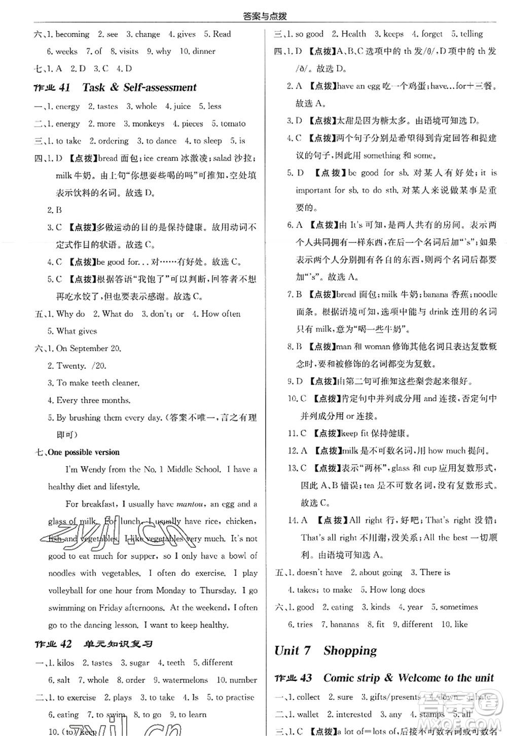 龍門書局2022啟東中學(xué)作業(yè)本七年級英語上冊YL譯林版答案