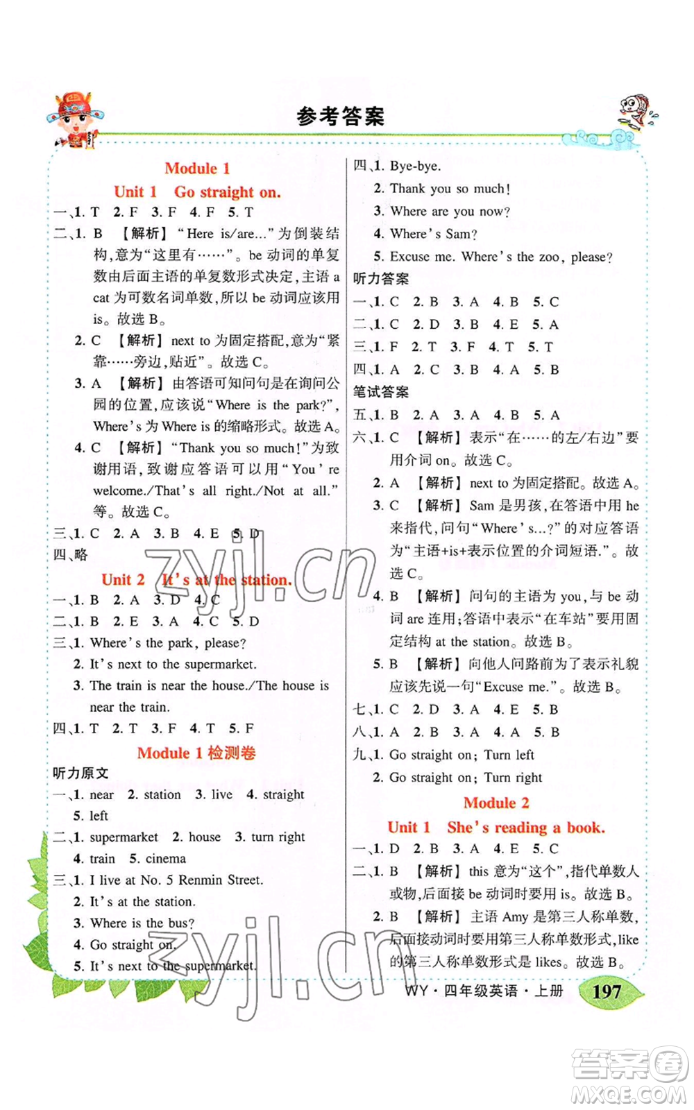 吉林教育出版社2022秋季狀元成才路狀元大課堂四年級上冊英語外研版參考答案