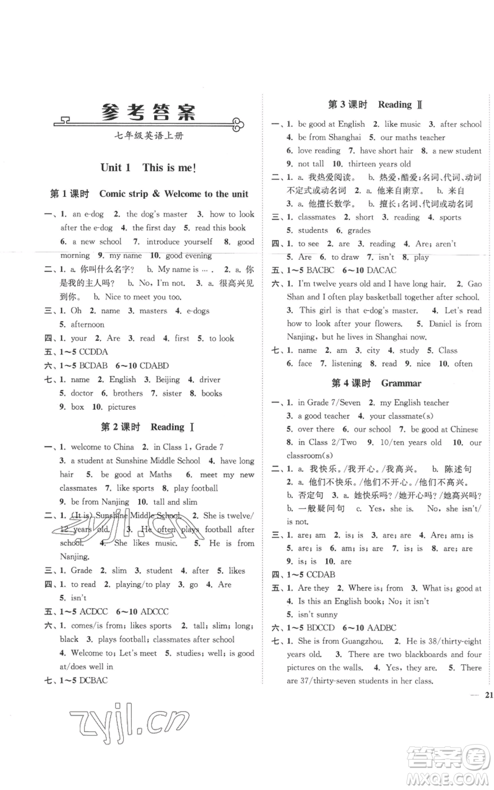 延邊大學(xué)出版社2022秋季學(xué)霸作業(yè)本七年級上冊英語譯林版參考答案