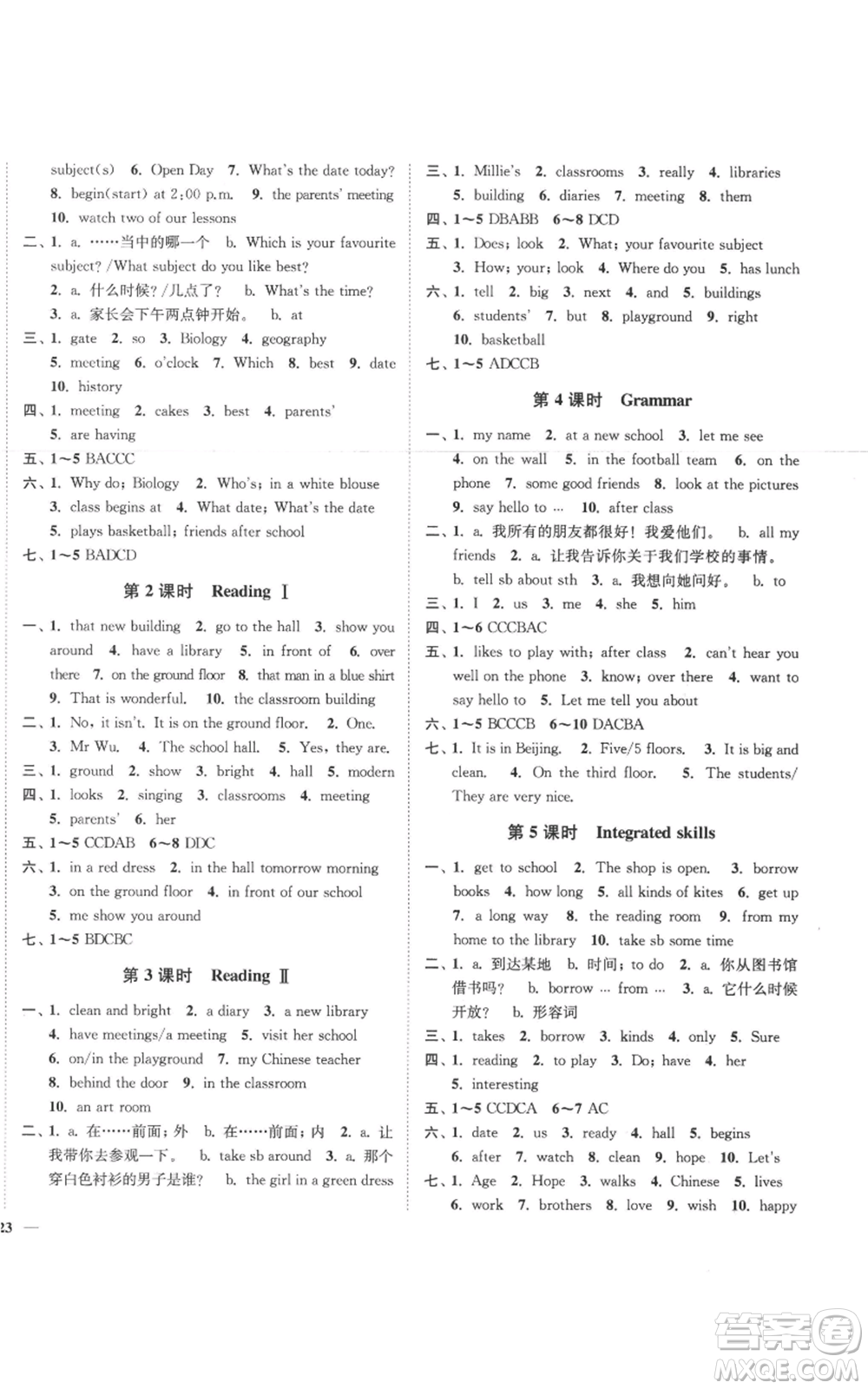 延邊大學(xué)出版社2022秋季學(xué)霸作業(yè)本七年級上冊英語譯林版參考答案